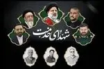 برگزاری مراسم بزرگداشت «شهیدان خدمت» در میدان امام حسین (ع) تهران 