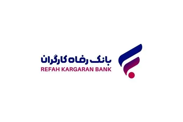 طرح "سپند" بانک رفاه کارگران آغاز شد