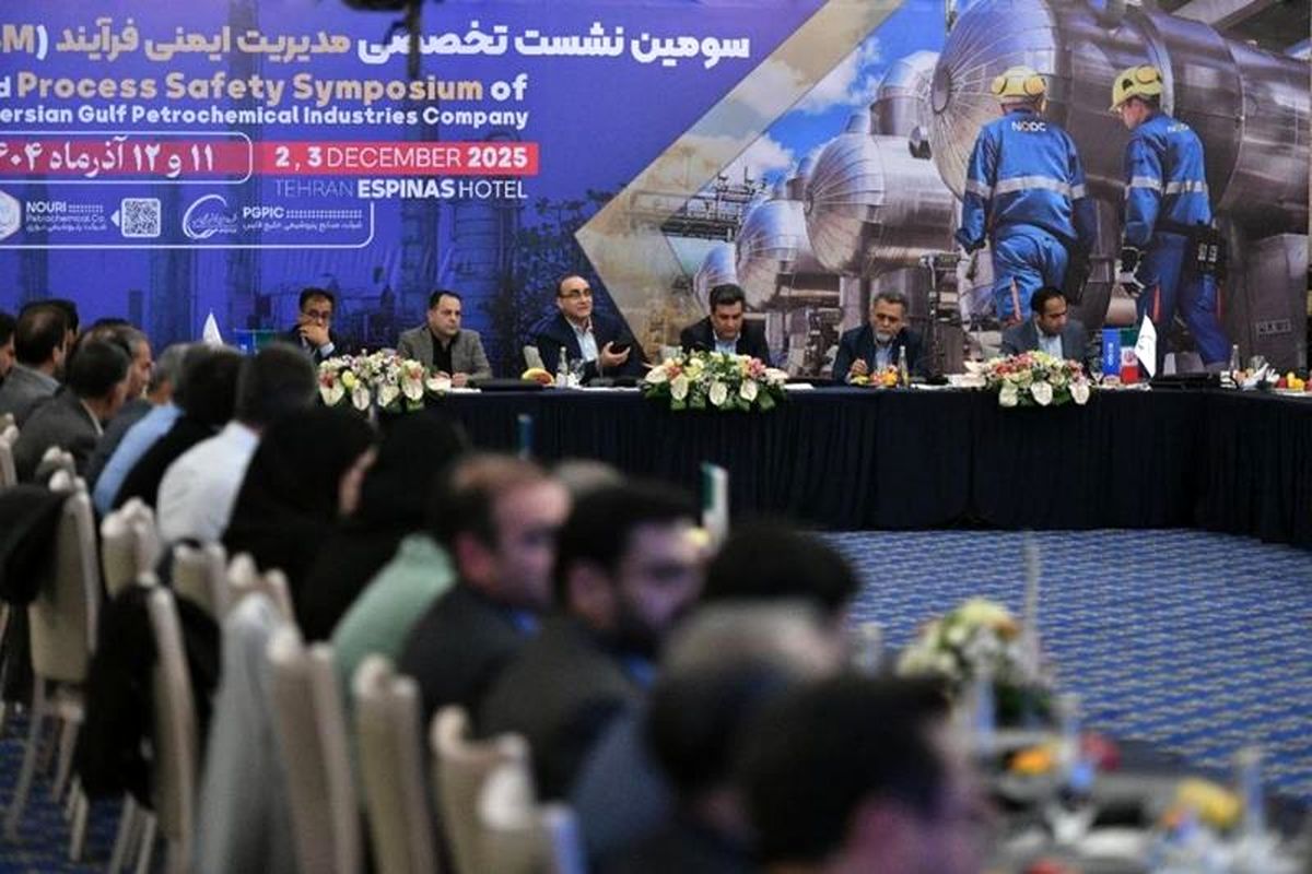 پتروشیمی خلیج_فارس