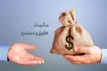 محاسبه مالیات حقوق کارکنان آموزش‌وپرورش با ورود دیوان محاسبات اصلاح شد