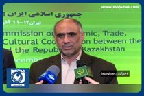 افزایش همکاری‌های اقتصادی ایران و قزاقستان + فیلم