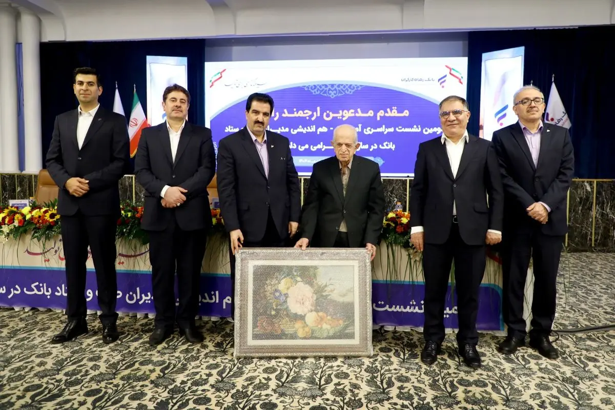 بانک رفاه کارگران