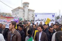 دعوت دانشگاه آزاد اسلامی برای حضور در راهپیمایی 22 بهمن