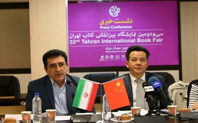 جزئیات برنامه‌های کشور چین در نمایشگاه کتاب تهران