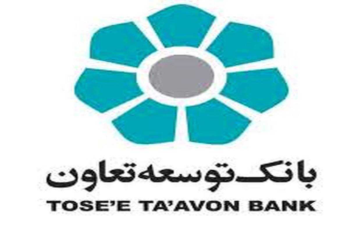 تامین مالی 15 طرح مهم اقتصادی در خراسان جنوبی توسط بانک توسعه تعاون