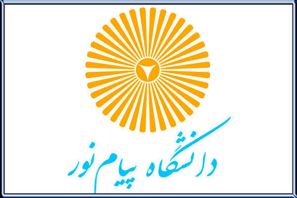 لغو مصوبه ادغام دانشگاه پیام نور در دانشگاه‌های دولتی