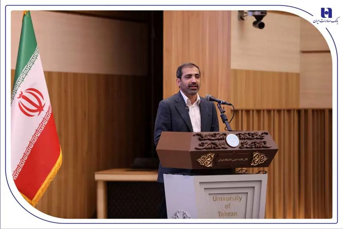 بانک صادرات ایران