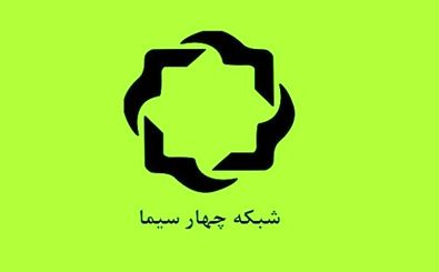پخش مستند انتخابات در ایران در قاب شبکه چهار