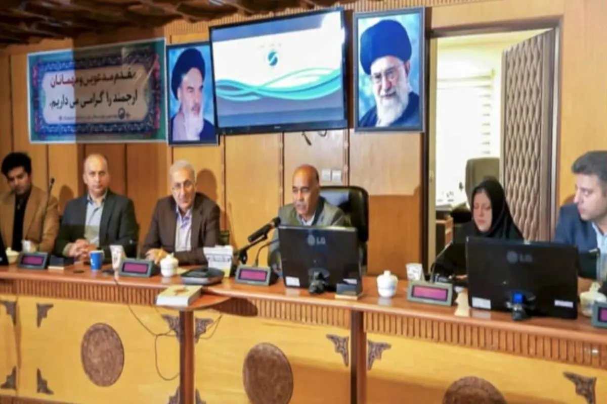 آبفا هرمزگان