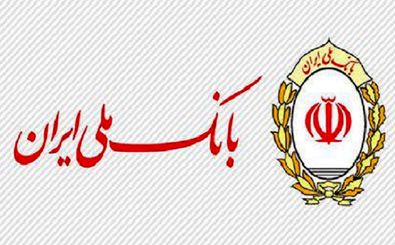 نگران رسید کاغذی تراکنش های بانک ملی ایران نباشید