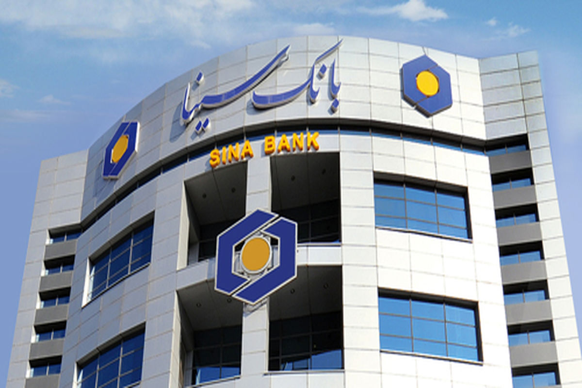فهرست شعب کشیک بانک سینا در روز چهارشنبه دوم خردادماه 1403 اعلام شد
