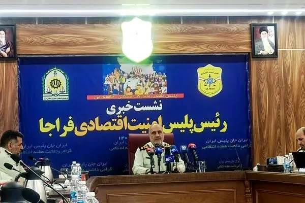 پلیس  از امنیت سرمایه گذاران دفاع می کند