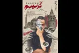 «کرسیسم» با کارگردانی مروارید افسری در پردیس تئاتر شهرزاد اجرا می‌شود