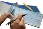شرایط جدید بانک مرکزی برای صدور دسته چک به متقاضیان حقیقی و حقوقی