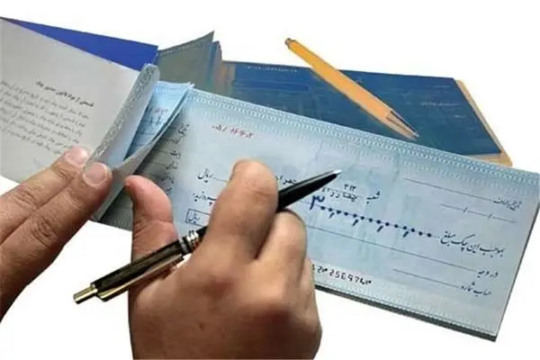 بانک مرکزی امکان استعلام وضعیت صادرکننده چک را در ۱۴ بانک فعال کرد