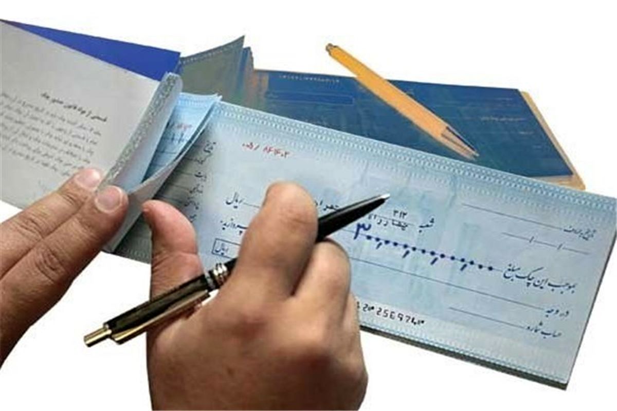 صدور دسته چک برای اتباع خارجی در بانک ملی ایران