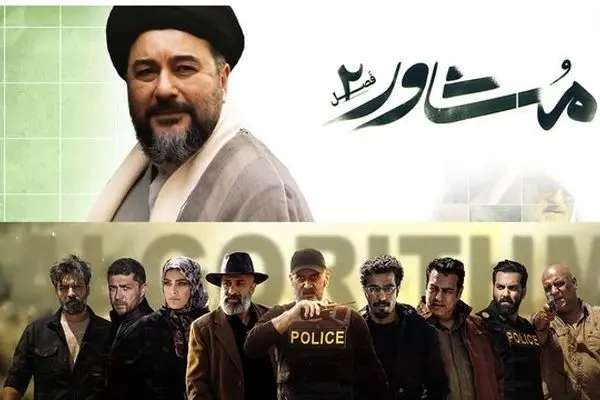 «مشاور ۲» و «الگوریتم» در هفته منتهی به ۲۰ آبان بالاترین میزان تماس مردمی را ثبت کردند