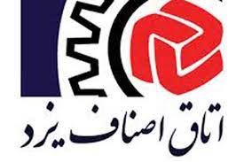 تداوم اعمال محدودیت های ساعتی اصناف و بازاریان یزد در هفته جاری
