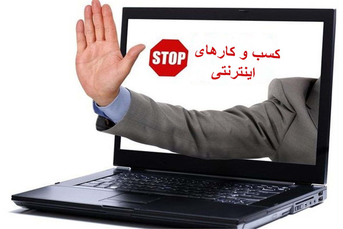 اینترنت به حالت عادی برگردد