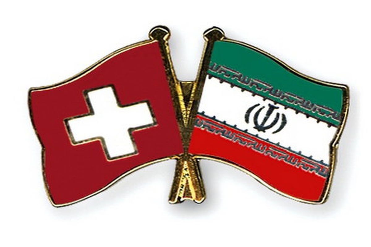 تقویت همکاری‌های قضایی و حقوق بشری ایران و سوئیس