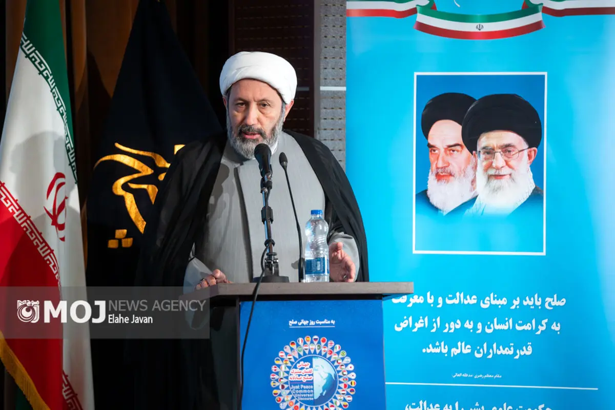 کنفرانس بین المللی گفتمان صلح عادلانه