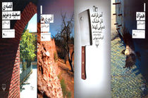 انتشار یک مجموعه داستان و چند رمان ایرانی