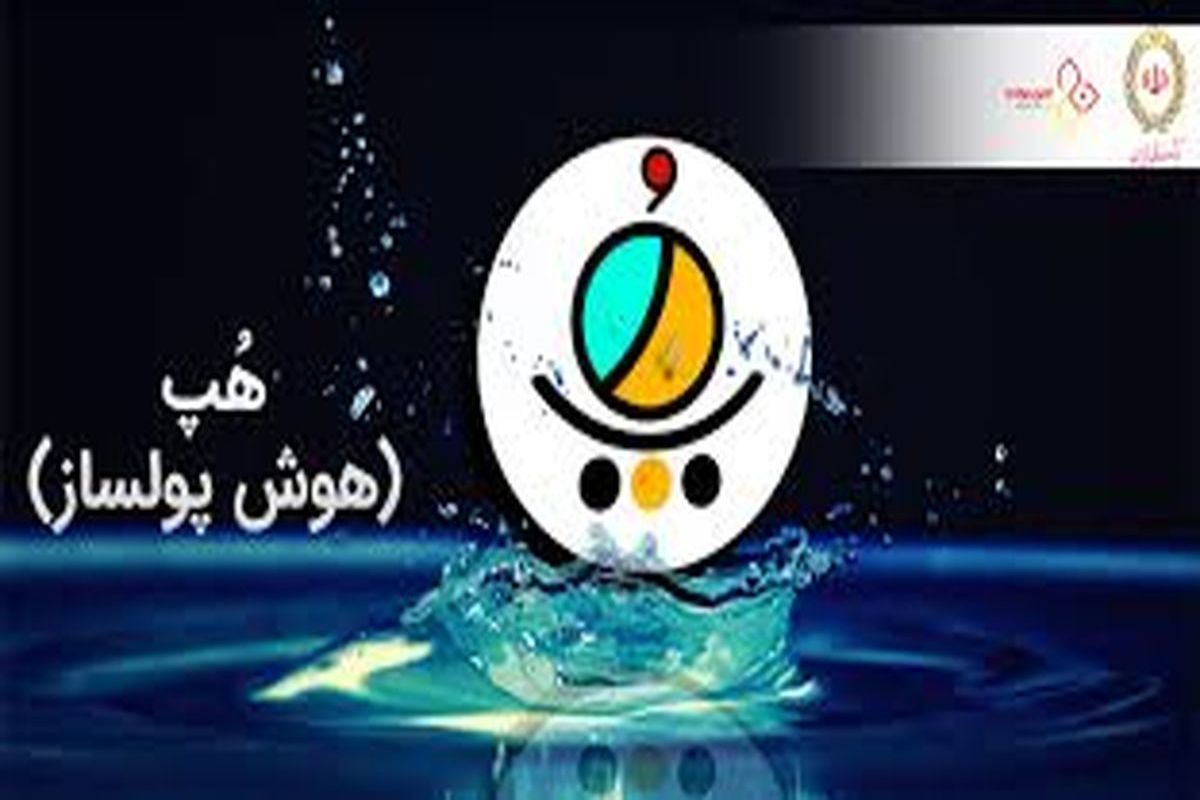 جشنواره اپلیکیشن هپ به نیمه راه رسید