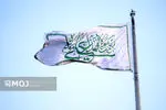 اهتزاز بزرگترین پرچم علوی