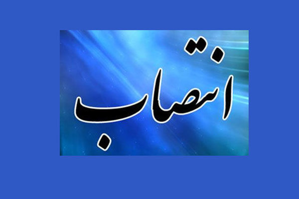 مدیرعامل جدید سازمان آتش نشانی شهر اصفهان منصوب شد