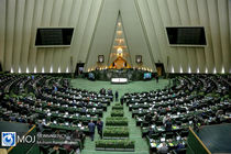 جلسه علنی مجلس شورای اسلامی آغاز شد/ اصلاح ساختار بودجه در دستور کار امروز