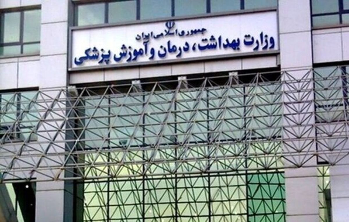 سازمان بهداشت جهانی از ایران برای ارائه خدمات سلامت به اتباع خارجی حمایت کند