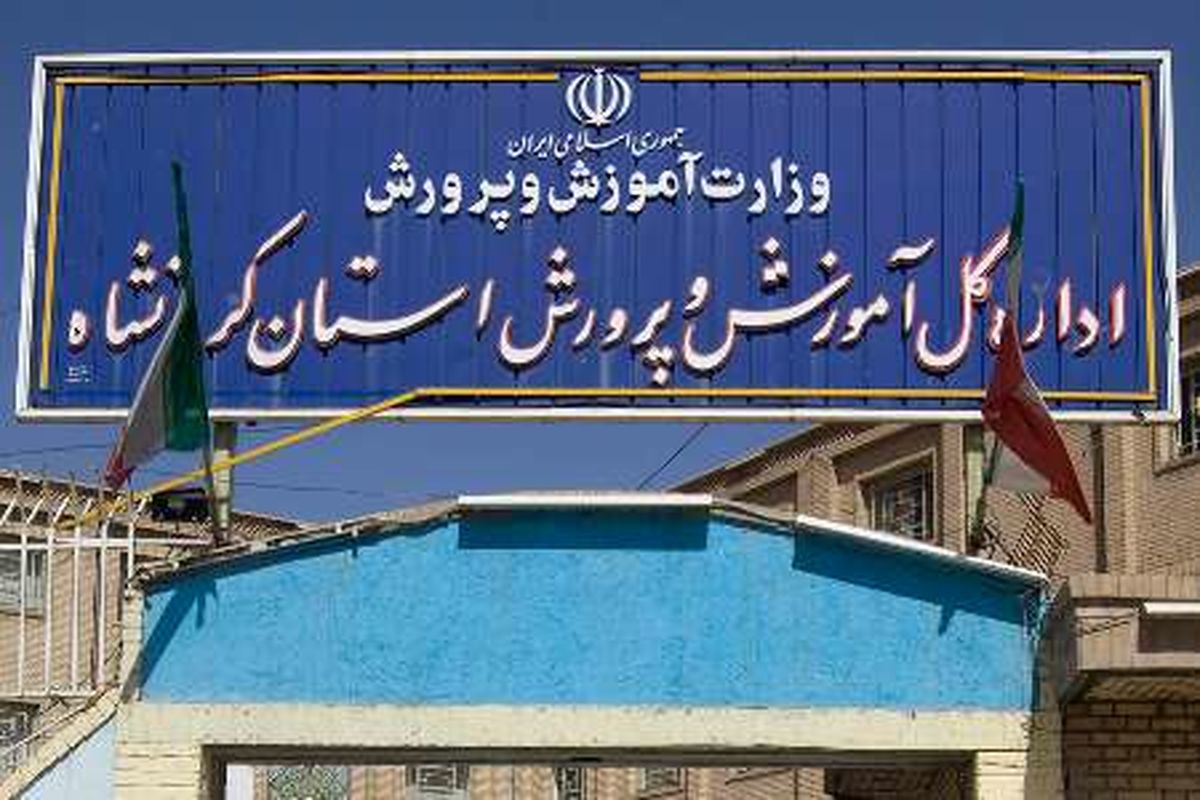 کسب مقام اول گسترش نماز در آموزش و پرورش کرمانشاه برای مدت 2 سال متوالی