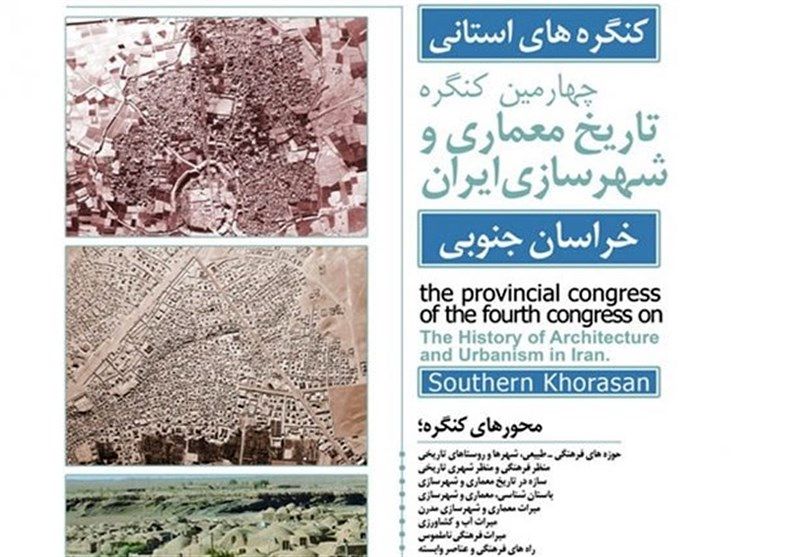 31 کتاب از کنگره‌های استانی تاریخ معماری و شهرسازی ایران به چاپ می‌رسد
