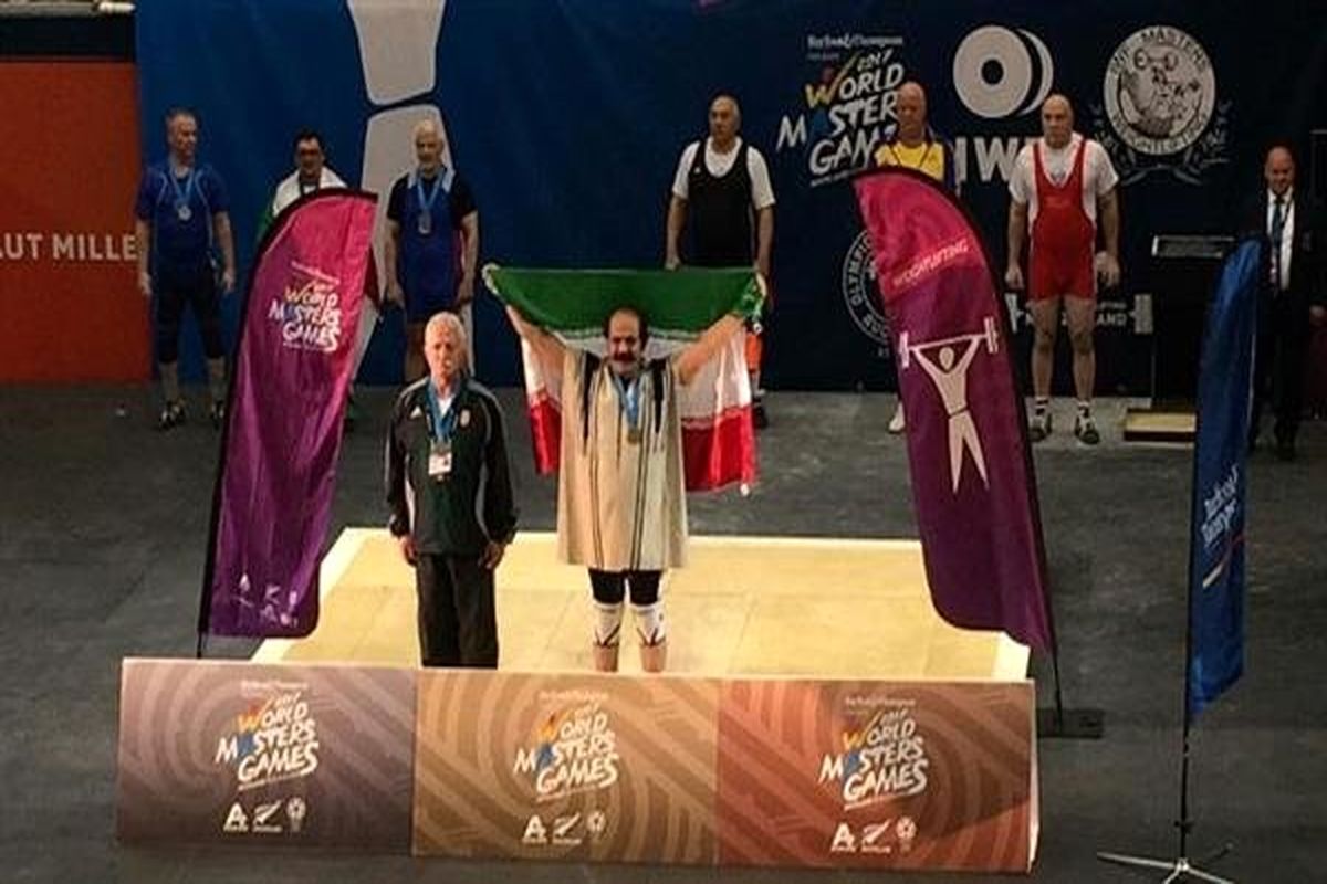 نخستین مدال طلای ایران در وزنه برداری المپیک پیشکسوتان