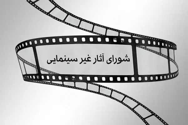 سبز شدن چراغ ساخت برای سهیلی و قریبیان/ دو فیلم جنجالی در راه است