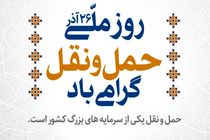 بیش از 1500 راننده شهر یزد در دوره های آموزشی شرکت کردند