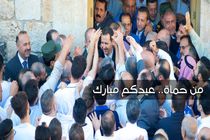 فریاد حمایتت می کنیم مردم سوریه از بشار اسد در نماز عید فطر