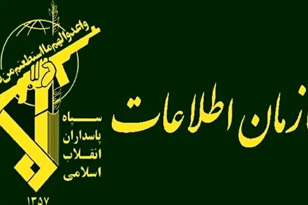 ۶ عامل جاسوسی رژیم متجاوز اسرائیل در قصرشیرین دستگیر شدند