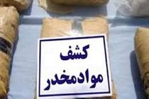 کشف ۱۶۸ کیلوگرم تریاک در استان فارس