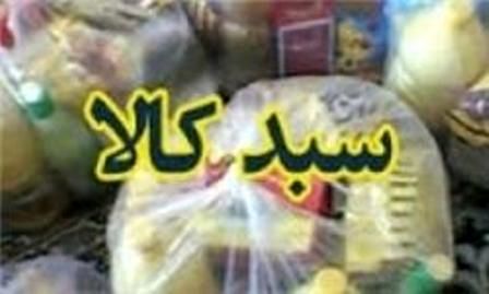 توزیع 50 سبد کالا بین نیازمندان  در شهرستان اردستان