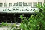 نحوه بخشودگی ۹۵ درصدی جرائم مالیات بر ارزش افزوده ابرازی بهار ۱۴۰۴ اعلام شد