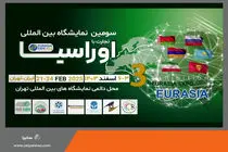 حضور گروه سایپا در نمایشگاه بین المللی اوراسیا