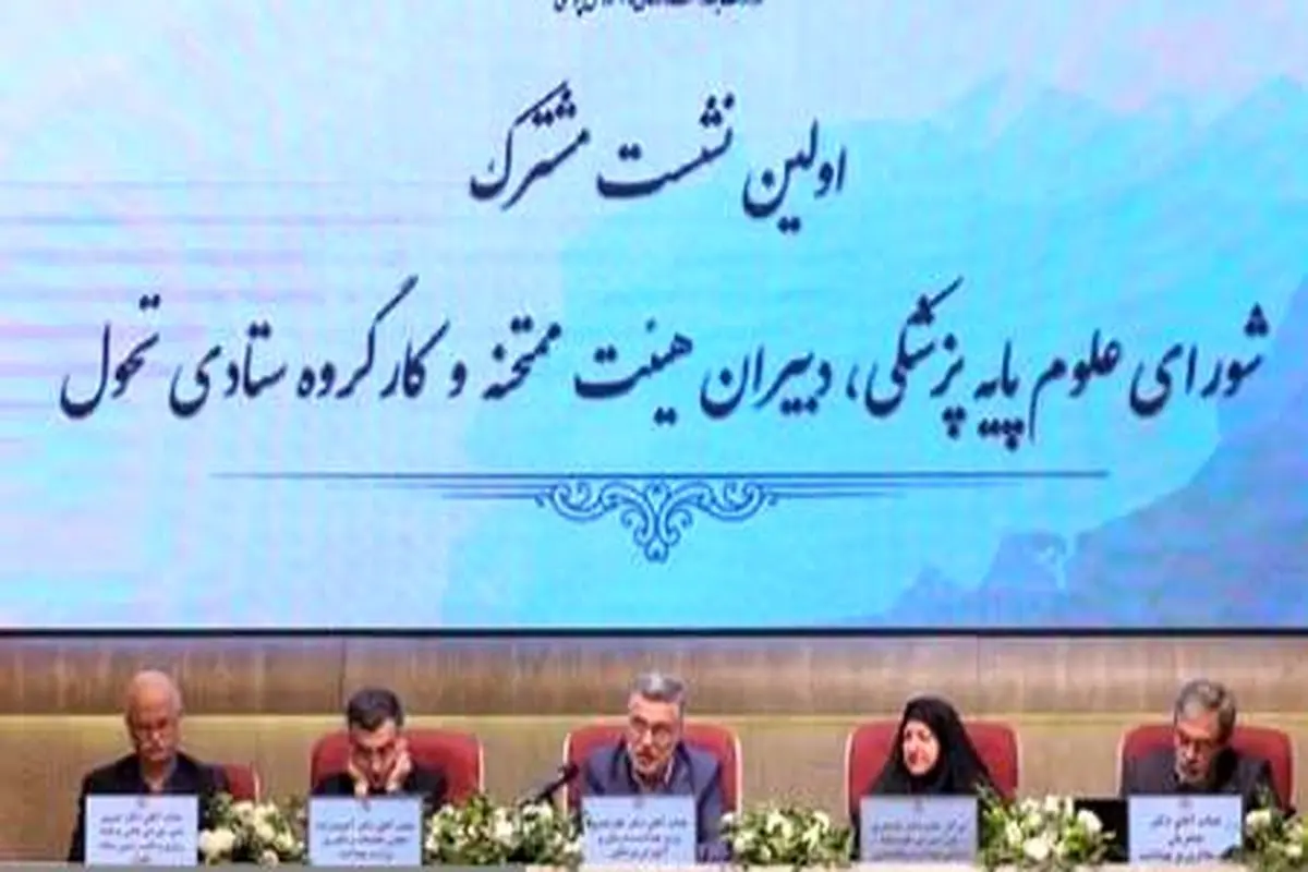 وزیر بهداشت