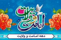 برگزاری ۷۷ جشن و برپایی ۱۲۰ موکب در شیراز به مناسبت دهه امامت و ولایت