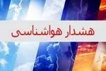 هشدار هواشناسی چهارمحال و بختیاری نسبت به سرمازدگی محصولات 