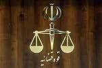 تاریخ برگزاری آزمون کارشناسی رسمی قوه قضائیه تغییر کرد