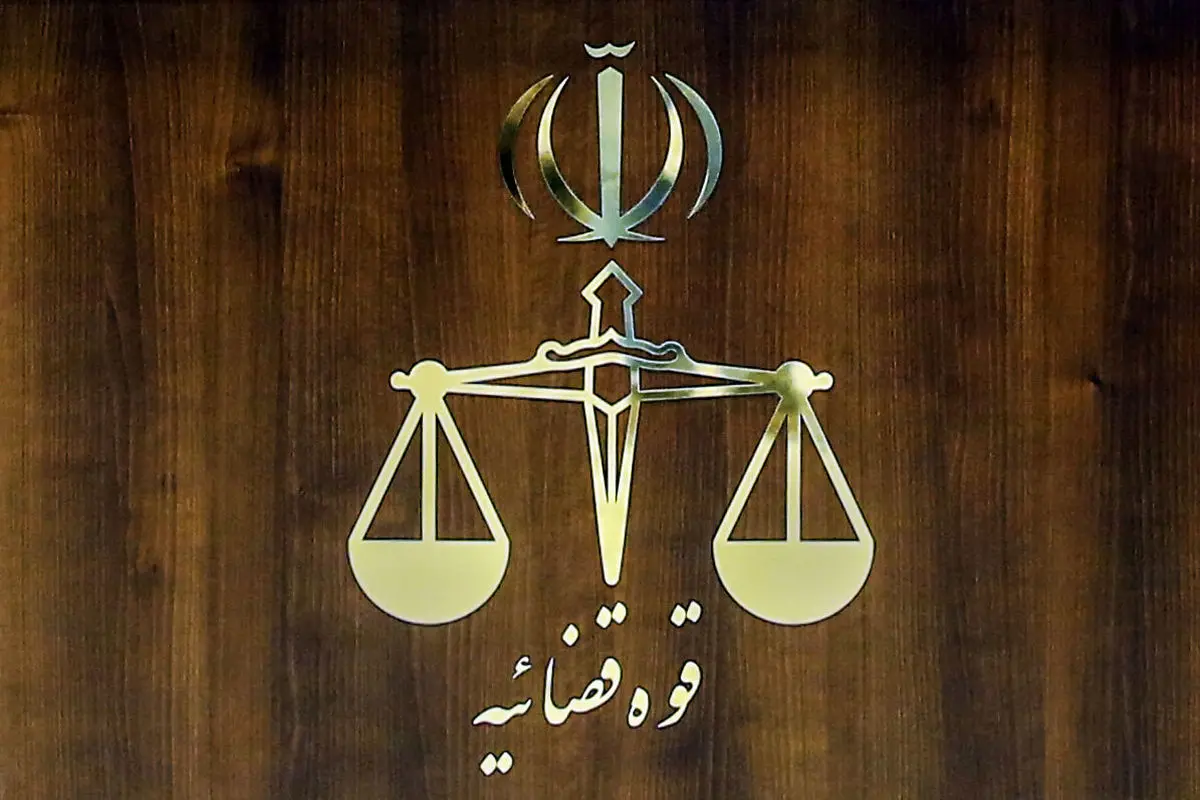 روزشمار و عناوین هفته قوه قضاییه - اول تا هفتم تیر ۱۴۰۴ اعلام شد