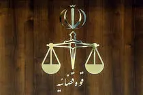  روزشمار و عناوین هفته قوه قضاییه - اول تا هفتم تیر ۱۴۰۴  اعلام شد