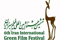 ششمین جشنواره بین المللی فیلم سبز در استان گیلان