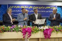 رئیس کمیته امداد امام خمینی (ره) از بانک صادرات ایران برای حمایت از مددجویان مشاغل خانگی قدردانی کرد
